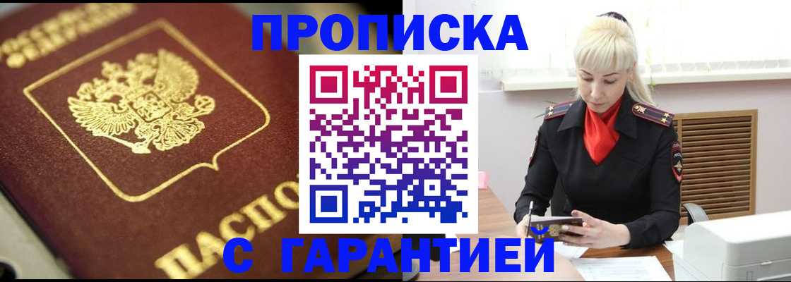 прописка для школы в Татарстане