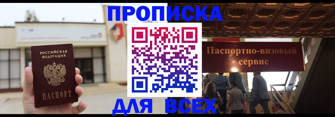 прописка для работы в Татарстане