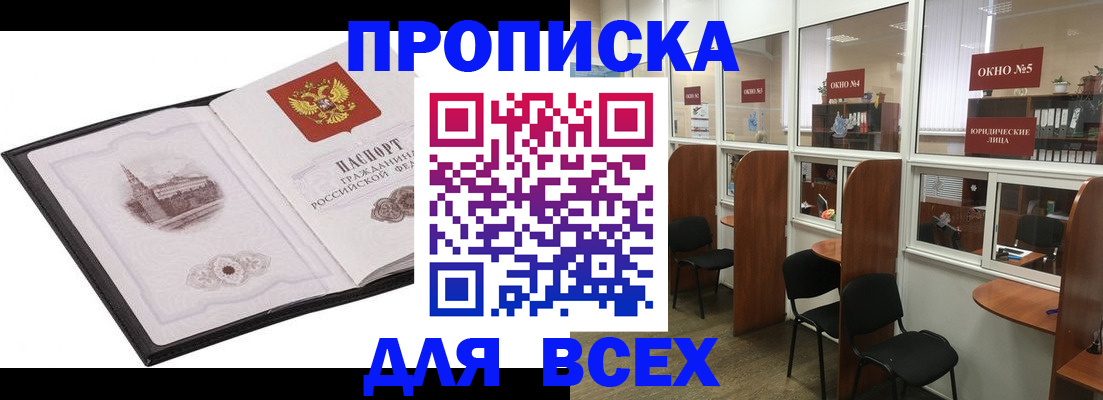 временная регистрация в квартире в Татарстане