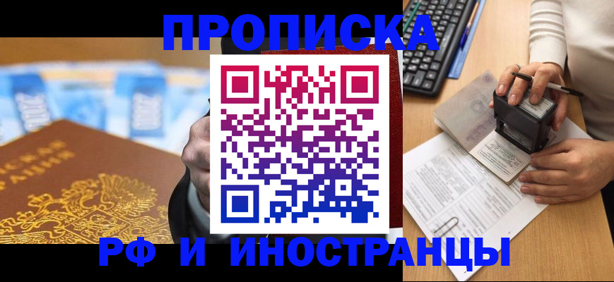 регистрация в Татарстане