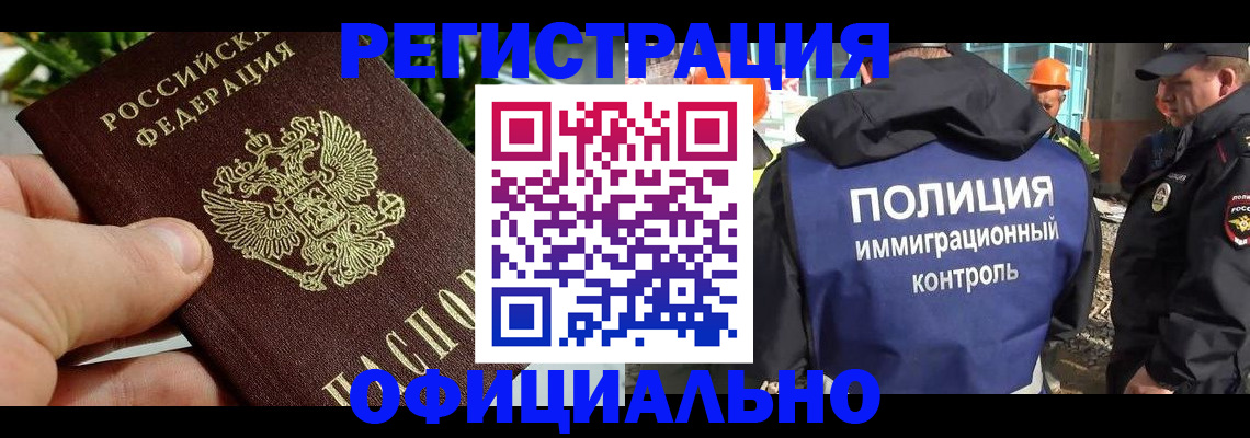 прописка ребенка в Татарстане