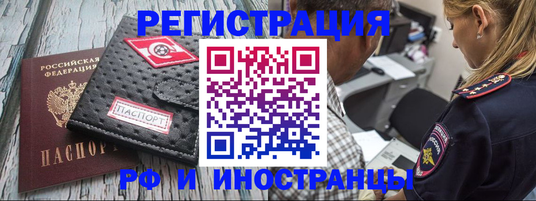прописка паспорт в Татарстане